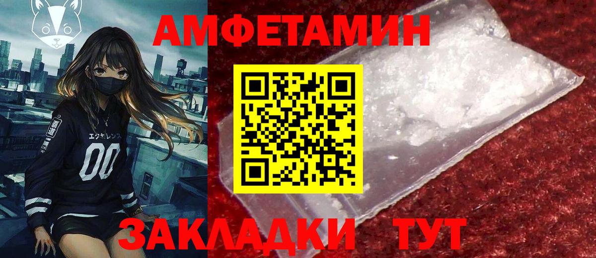 Клин  АМФ  Вход с VPN  АМФЕТАМИН 98% 