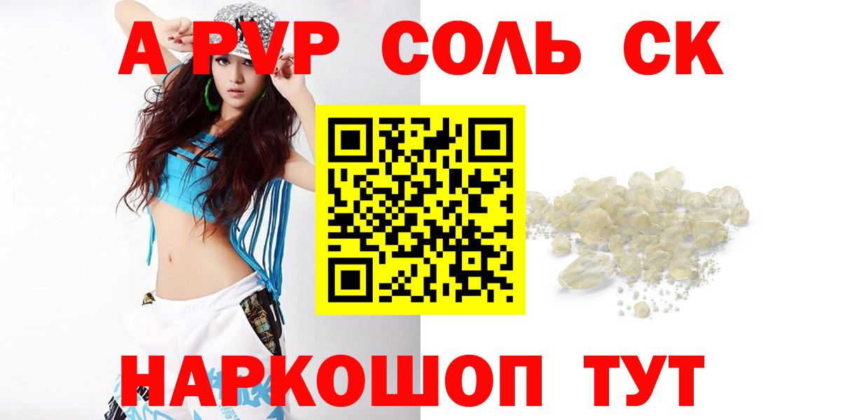 Клин  APVP крисы CK  Альфа ПВП крисы CK  Вход с VPN 