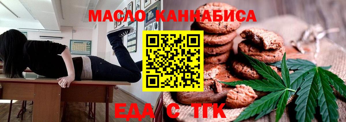 Клин  Печенье с ТГК конопля  Вход с VPN 
