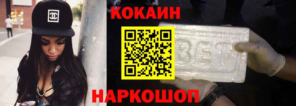 COCAIN Перу  Вход с VPN  Клин  Кокаин Боливия 