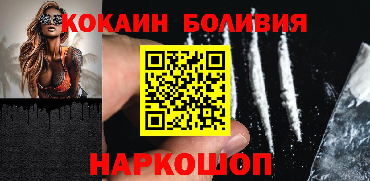 Cocaine Эквадор Клин
