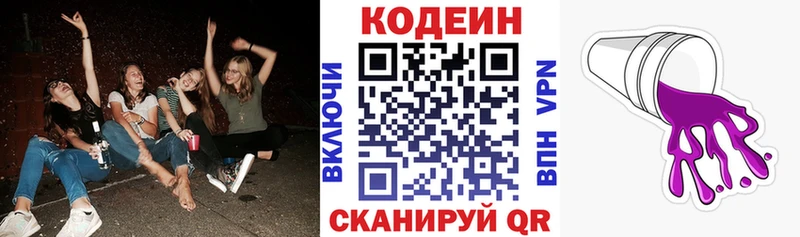Codein Purple Drank  Клин 