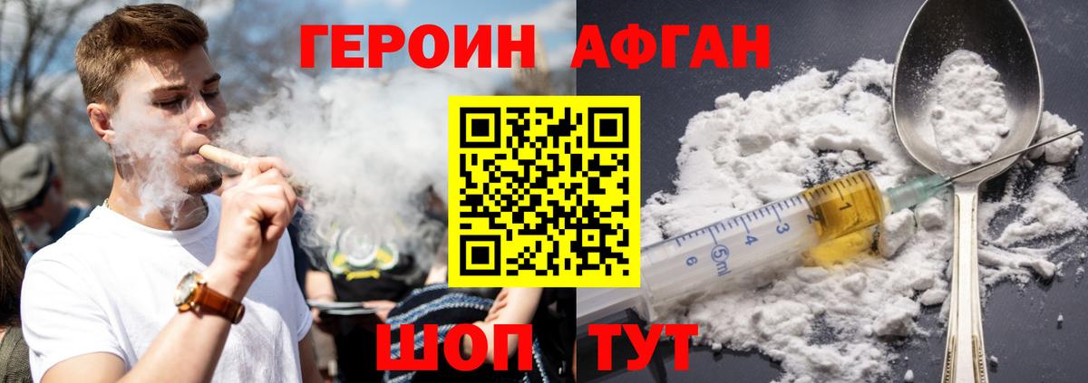 Клин  ГЕРОИН гречка  Героин  Вход с VPN 