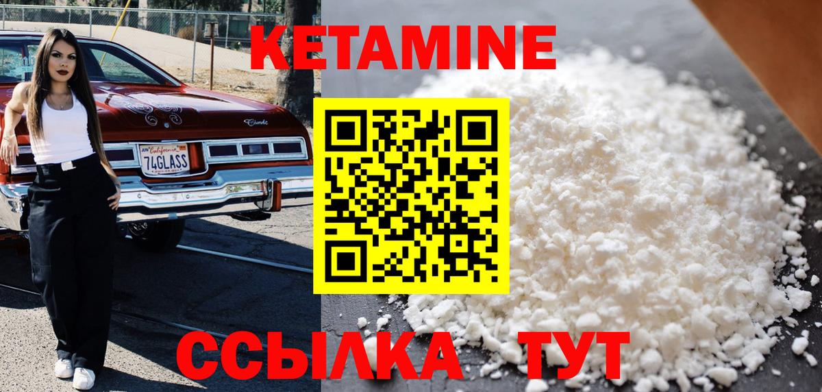 Кетамин VHQ  Вход с VPN  Клин 