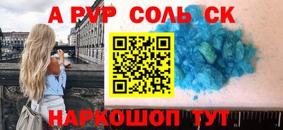 первитин Краснокаменск