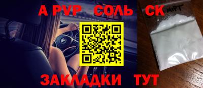 спиды Краснознаменск