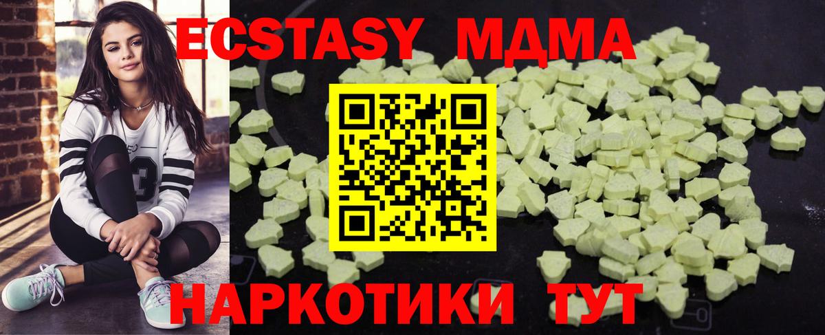 Клин  MDMA молли  MDMA  Вход с VPN  MDMA молли 