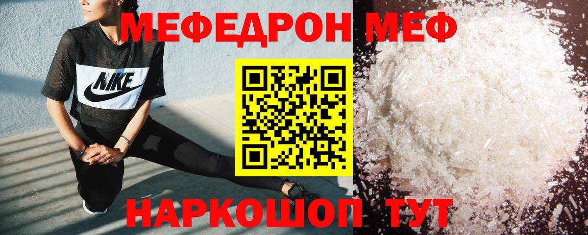 Меф Клин
