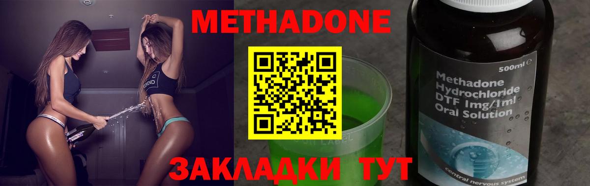 Клин  МЕТАДОН мёд  Вход с VPN  Метадон кристалл 