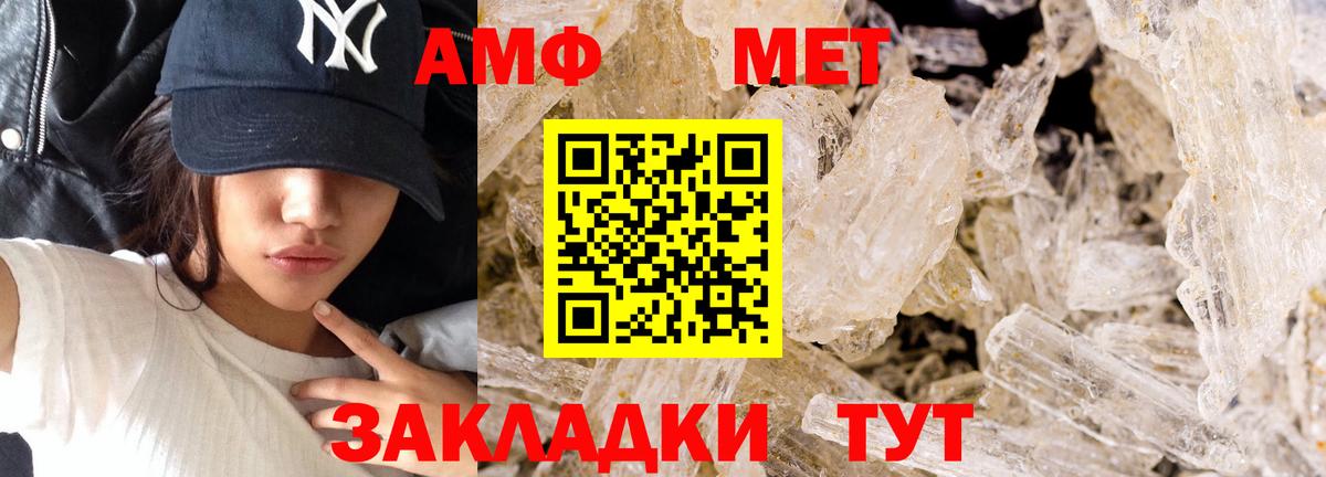 Первитин кристалл Клин