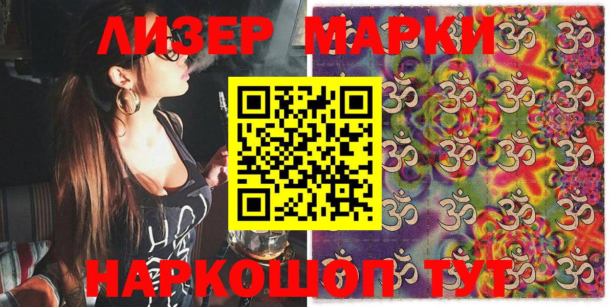 Клин  Марки 25I-NBOMe 1500мкг  Вход с VPN 