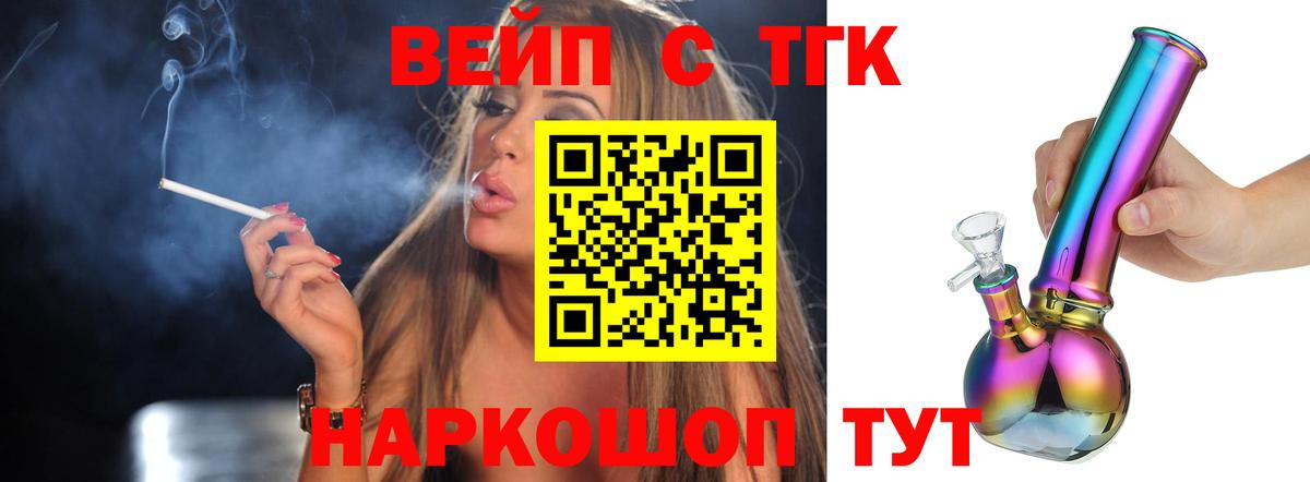 ТГК вейп с тгк  Дистиллят ТГК Wax  Клин  Вход с VPN 