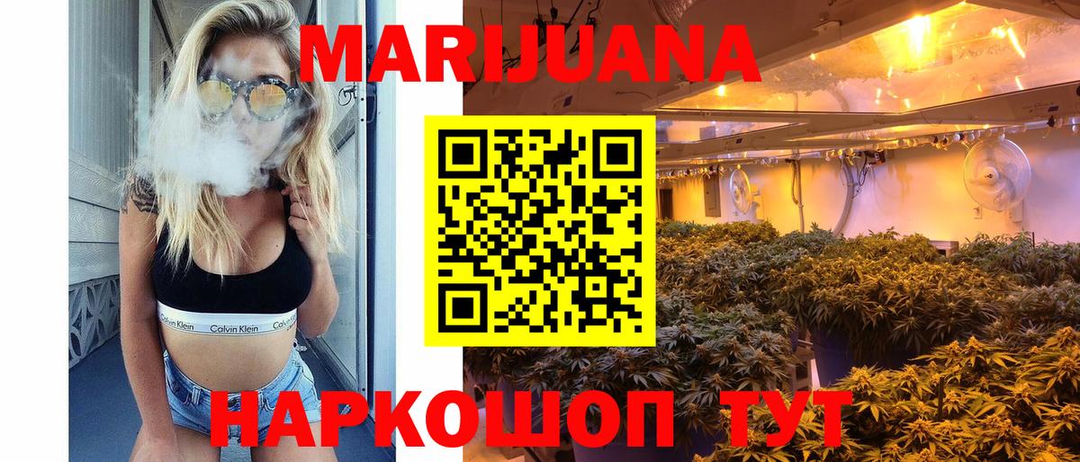 Бошки Шишки индика  Шишки марихуана White Widow  Бошки марихуана семена  Клин  Вход с VPN 